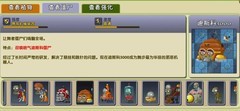 植物大战僵尸2：未来无尽通关攻略