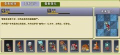 植物大战僵尸2：未来无尽通关攻略