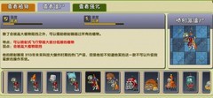 植物大战僵尸2：未来无尽通关攻略