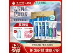 云南白药牙膏6支装63.69元