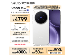 vivo X300 Pro限时特惠4799元