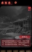 纸嫁衣2奘铃村第四章通关攻略