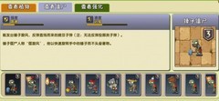 植物大战僵尸2：功夫世界无尽攻略