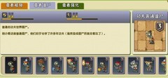 植物大战僵尸2：功夫世界无尽攻略