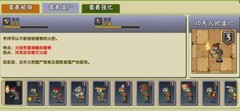 植物大战僵尸2：功夫世界无尽攻略