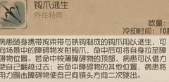 第五人格病患钩爪实战攻略