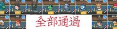 元气骑士狂战士皮肤获取攻略