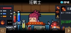 元气骑士狂战士皮肤获取攻略