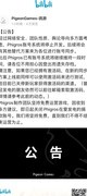 Phigros账号系统关停提醒