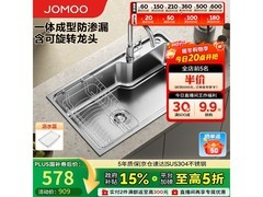 九牧不锈钢水槽大促，到手低至 425.12 元