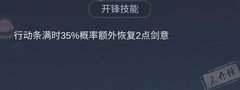 江湖悠悠：锁月武器开锋详解