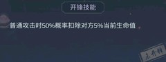 江湖悠悠：锁月武器开锋详解