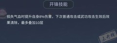 江湖悠悠：锁月武器开锋详解