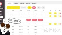 宠物店收银系统选择指南