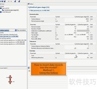 FVA-Workbench齿轮几何计算