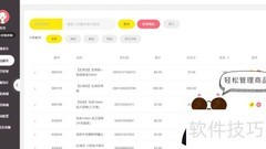 宠物店收银系统选择指南