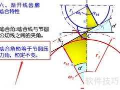 齿轮基本参数含义解析