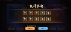 三国战纪2：封魔阵法抽卡攻略