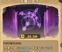 剑与远征：零氪刻印投资指南