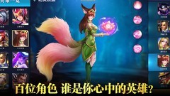 万界英雄：最强阵容推荐