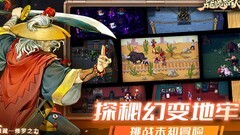 战魂铭人：T0钢弹轻松通关