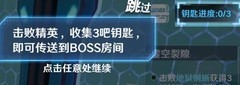 幻塔虚空裂缝BOSS攻略
