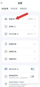 柠檬英语阅读数据自动备份方法