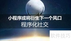 小程序赋能零售转型