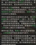 荣耀大天使：远征战攻略