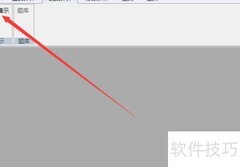 软件演示脱式与分数计算