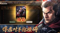 三国志·战略版：螃蟹盾横扫战场
