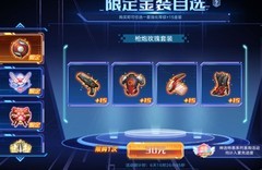 奥拉星雾山麒麟解析