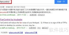 ThinkPad硬件温度监测方法