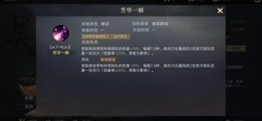 荣耀新三国：主坦+后排开荒攻略
