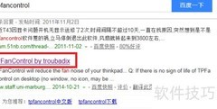 ThinkPad硬件温度监测方法