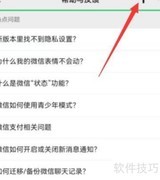 微信手机性能监测使用指南