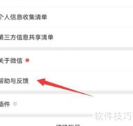 微信手机性能监测使用指南