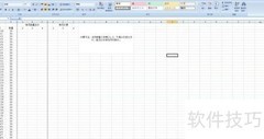 保底费用函数条件计算技巧