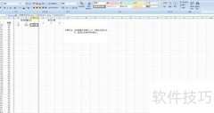 保底费用函数条件计算技巧