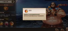 三国战纪2：试炼之地通关攻略