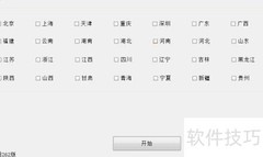 加密狗写锁方法详解