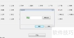 加密狗写锁方法详解