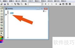 Authorware7计算图标使用技巧