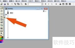 Authorware7计算图标使用技巧
