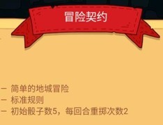 骰子元素师新手战斗指南