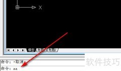 CAD软件快速计算面积方法