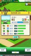 赛马牧场物语：胡萝卜通关攻略