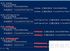 dcdiag工具监测域控制器