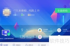 电脑硬件配置监测方法