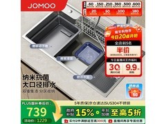 九牧800mm大单槽水槽，低至535元